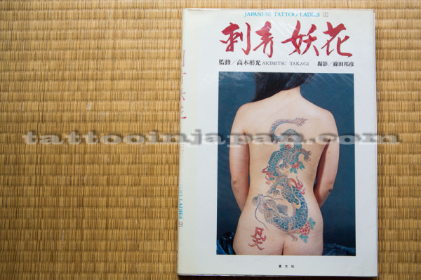 Japanese Tattoo Ladies